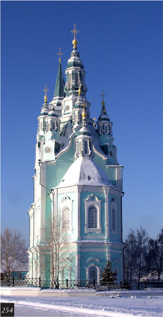 Нижняя Синячиха