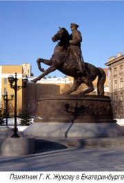 Памятник Жукову